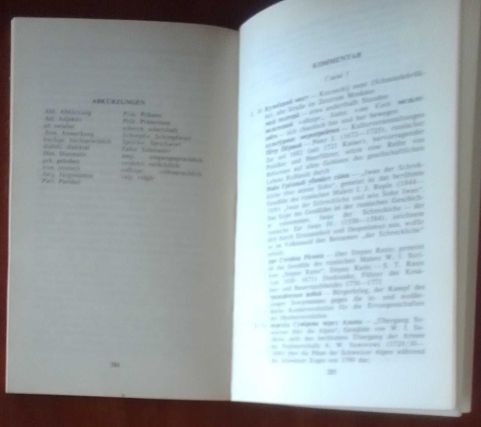 Книги для чтения с комментарием на английском и немецком языках