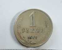 Продам монета 1 рубль 1965 г ссср обиходная, не юбилейная