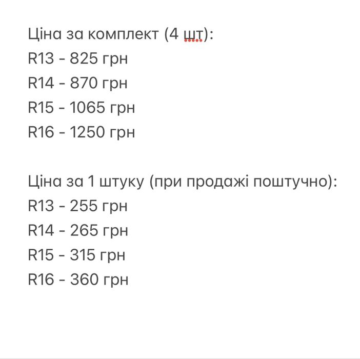 Колпаки на колеса R15 Turbo silver black  Ковпаки Польща