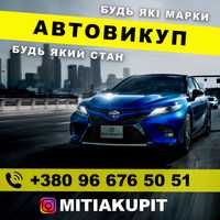 ‼️ Выкуп авто Автовыкуп Продать Купить Машину Викуп Автопродаж Продати