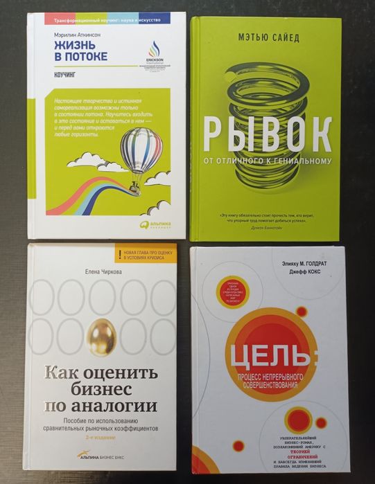 Саейд  Чиркова Аткинсон Джойс Иванова