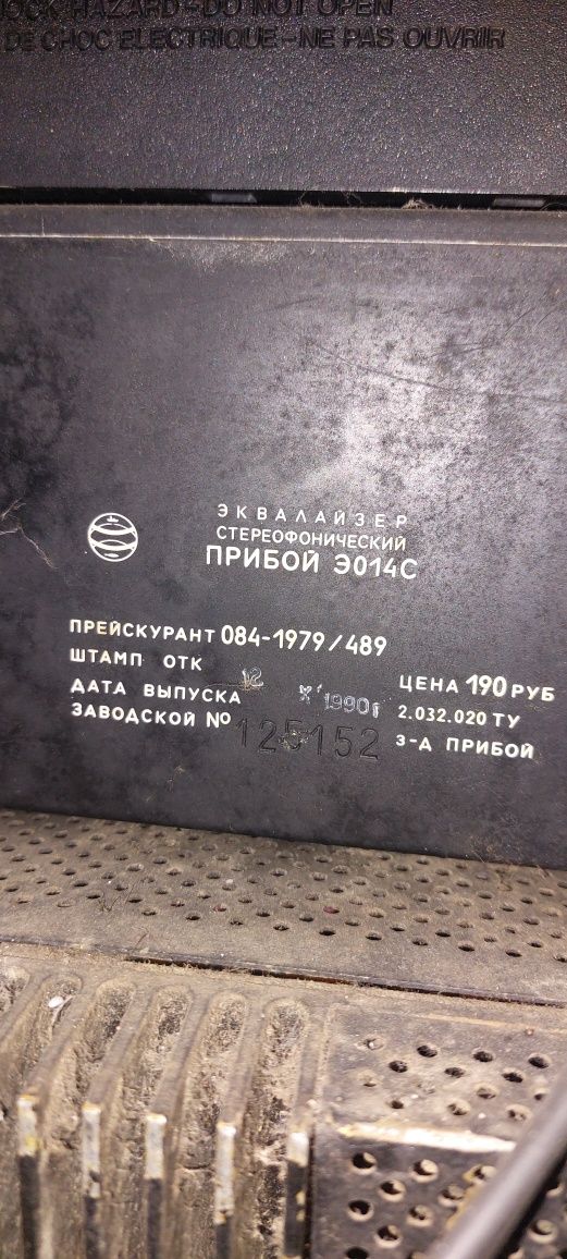 Продам музичну апаратуру