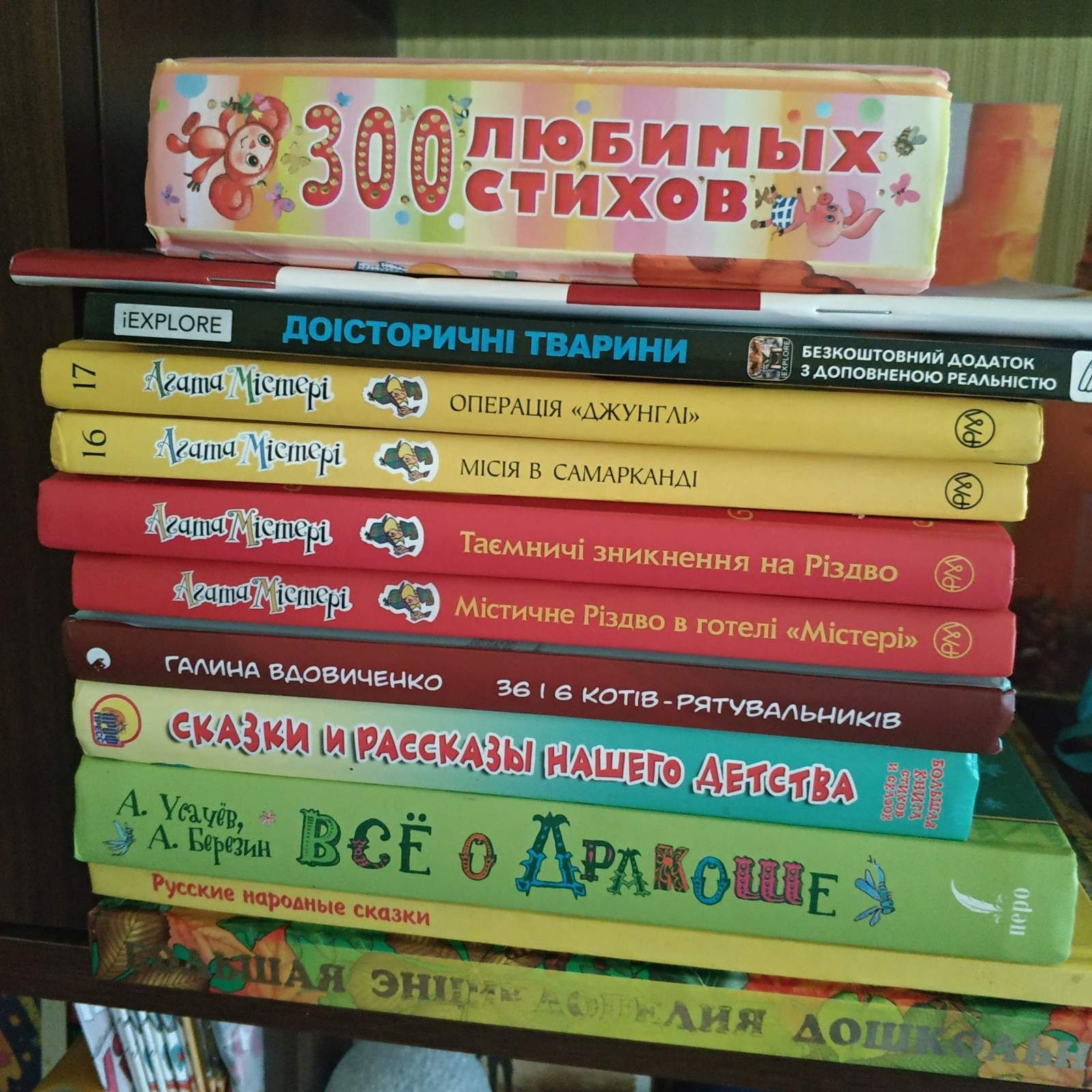 Дитячі книжки все о дракоше, 36,6 котів та інші