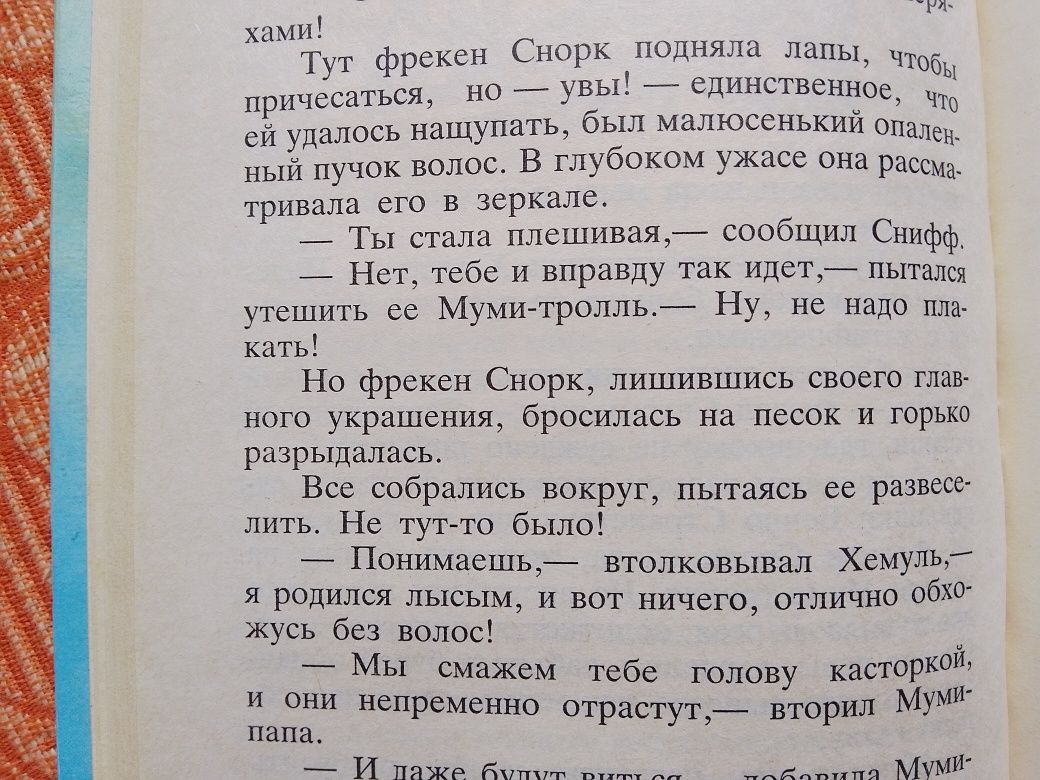 Сказки детские Поттер Карлсон Нильс Янссон Гримм