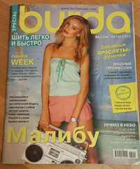 Журнал Бурда, 2012 рік, з викройками, Burda
