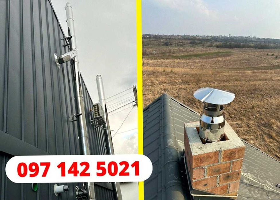 Димохід сендвіч + Труба нержавійка  • Труби для димоходу з нержавійки