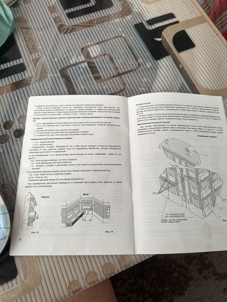 Двухконтурный дымоходный газовый котел renova star 24 kWt.наложка!!