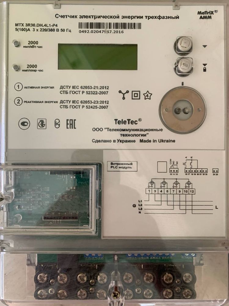 3х фазный счетчик MaTriX AMM