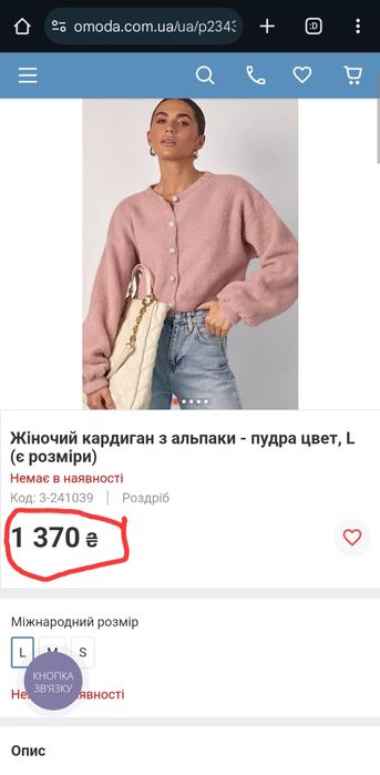 Кардиган олд мані,old money,з альпаки,Светр,Polo,кофта,з розою,Dilvin