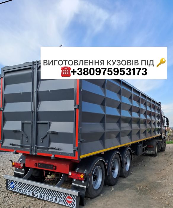 Изготовление кузовов для грузовых авто/изготовление контейнеровозов