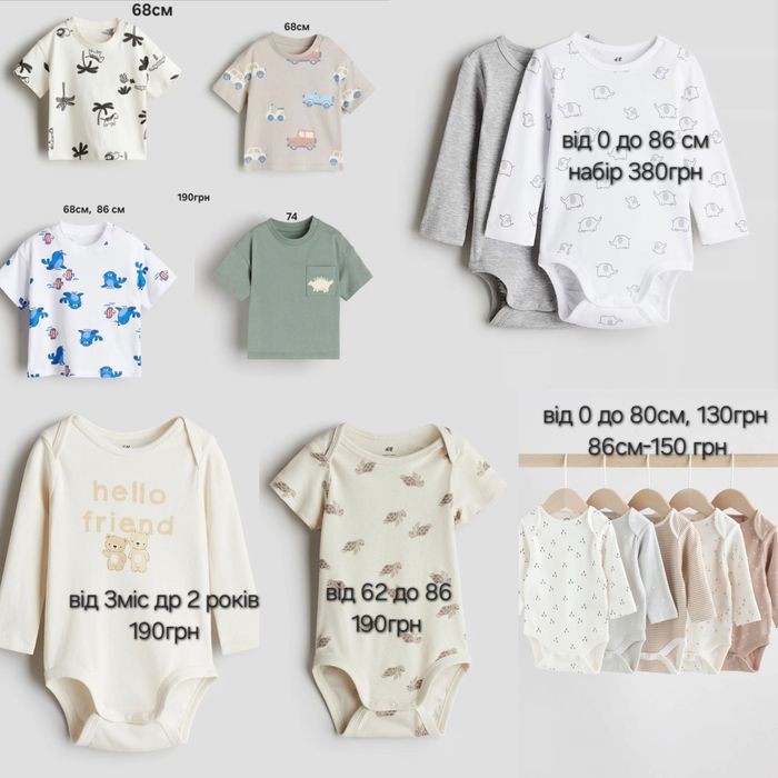 Футболка боді штани кофта  для хлопчика H&M George 74 80 86 92 98
