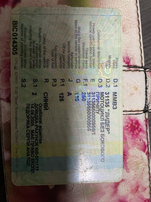 Мотоцикл Мінськ-лідер