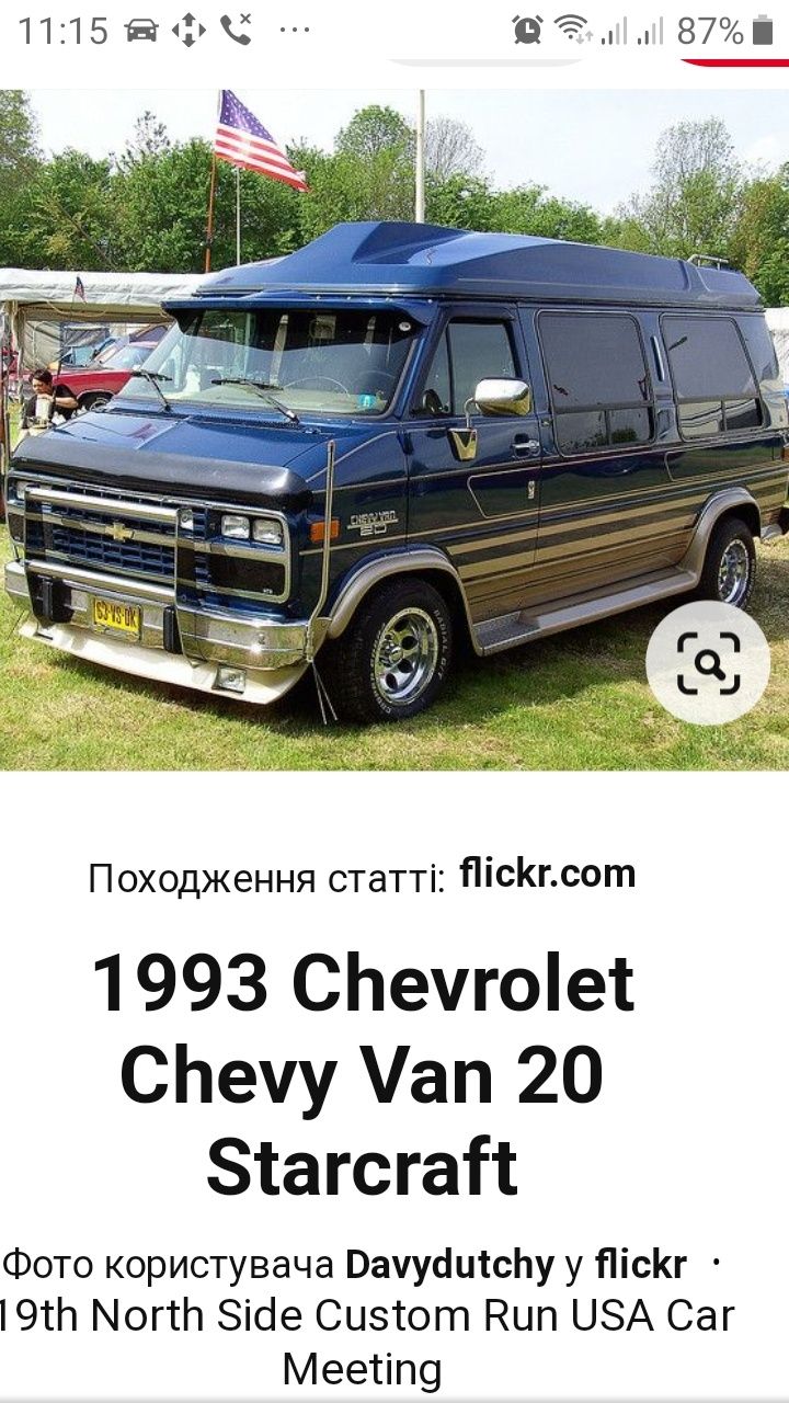Разборка, запчасти на Chevrolet Chevy Van G-20, GMC 2500