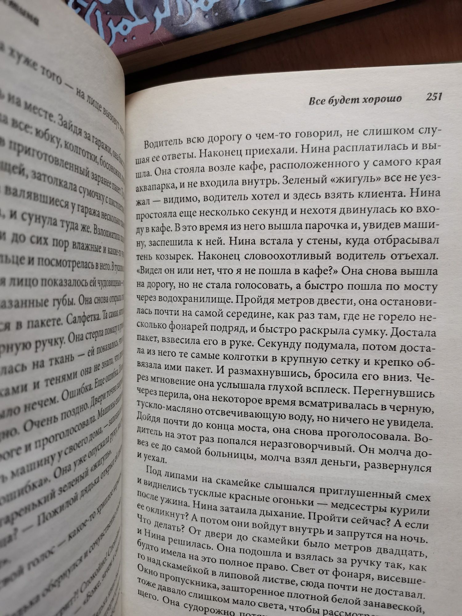 Нора Шариф, Наталья Костина, Сесилия Ахерн, Самия Шарифф