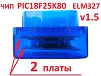 Автосканер, Elm 327, V1.5,Сканер ELM327 V1.5 две платы,OBD,wifi,leaf