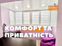 Тканинні ролети на вікна. Рулонні штори для дому с гарантією 1 рік!