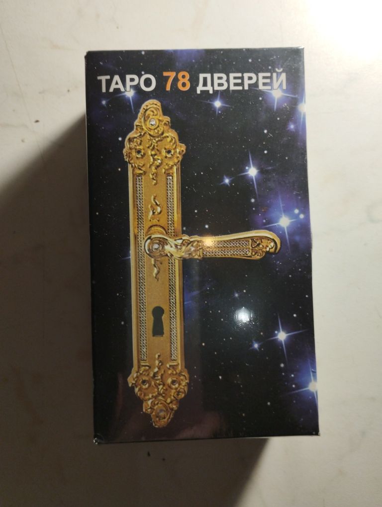 Карты Таро продам