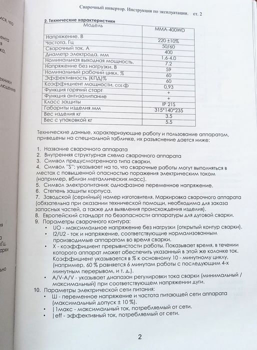 Мощный сварочный аппарат инверторный Aldo MMA-400WD. Новый. Италия.