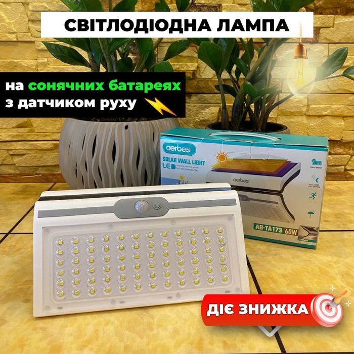 Лед лампи на сонячній батареї водонепроникні. Лед лампи. Можливий ОПТ