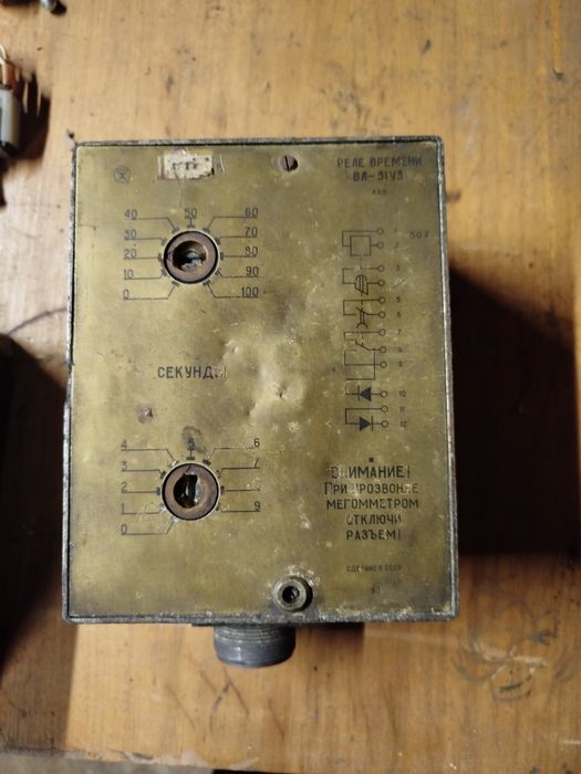 Реле часу ВЛ-31у3