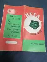 Programa CSKA vs BENFICA 1971 Taça Campeões Europeus