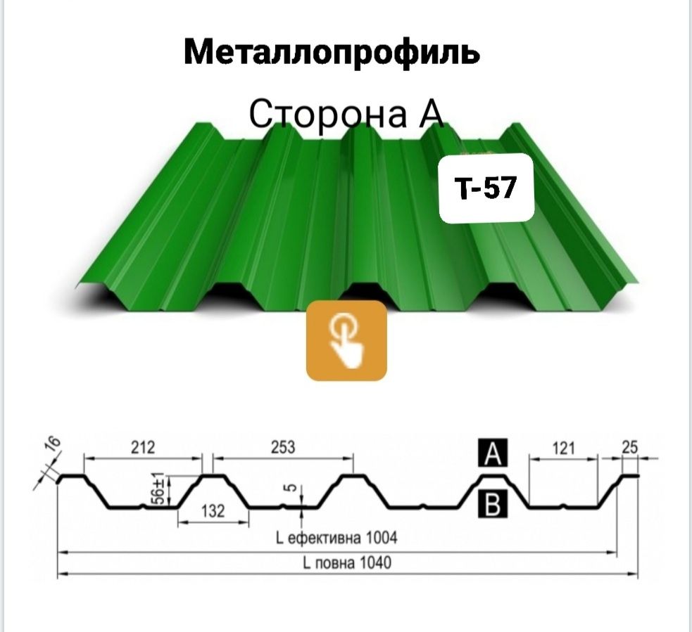 Якісна металочерепиця та профнастил