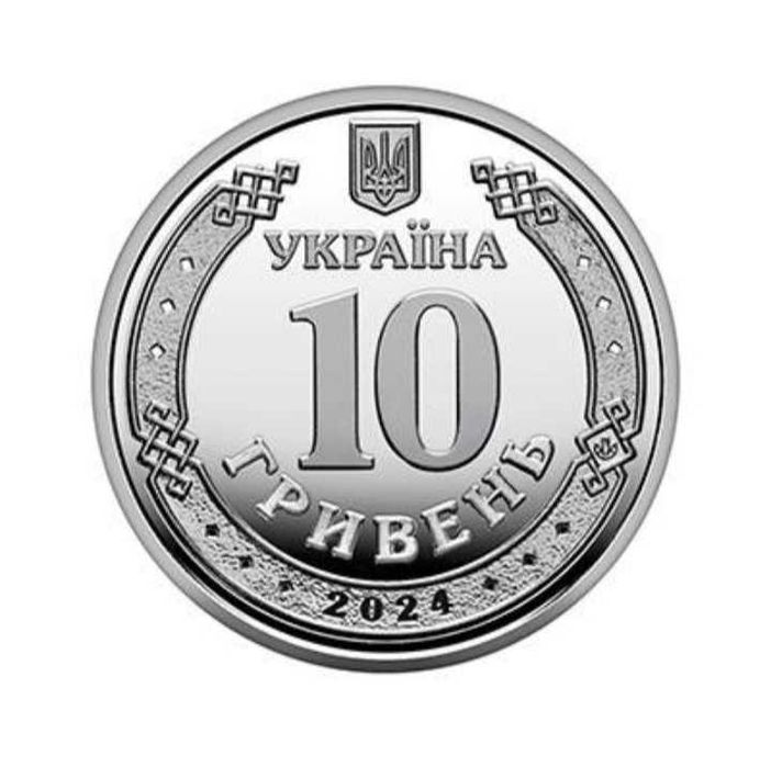 Монета НБУ Війська зв'язку та кібербезпеки ЗСУ 10 грн 2024 року