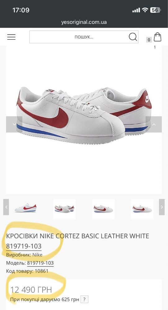 Кросівки Nike Cortez Basic LEATHER WHITE