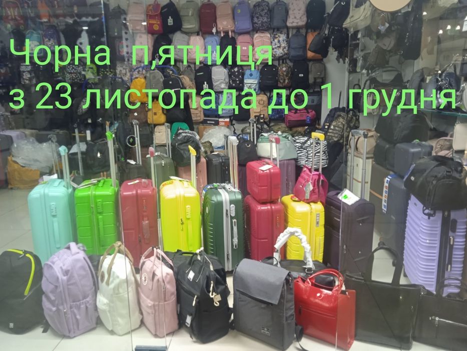 Чемодан поліпропілен( Чорна п,ятниця),abs pp,тканина ,всі розміри  роз