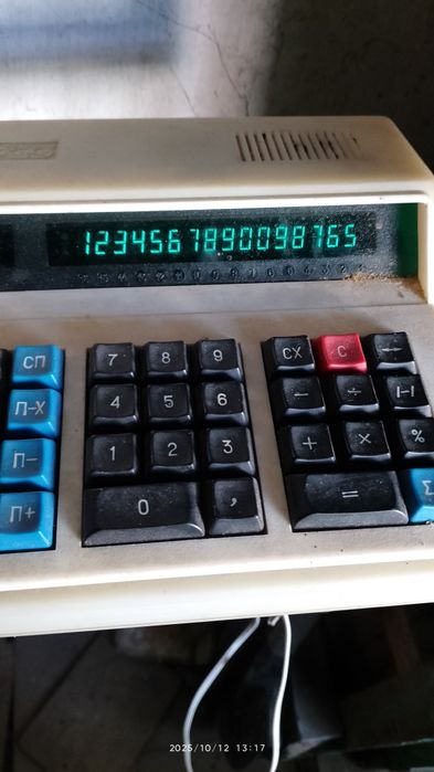 Калькулятор СССР