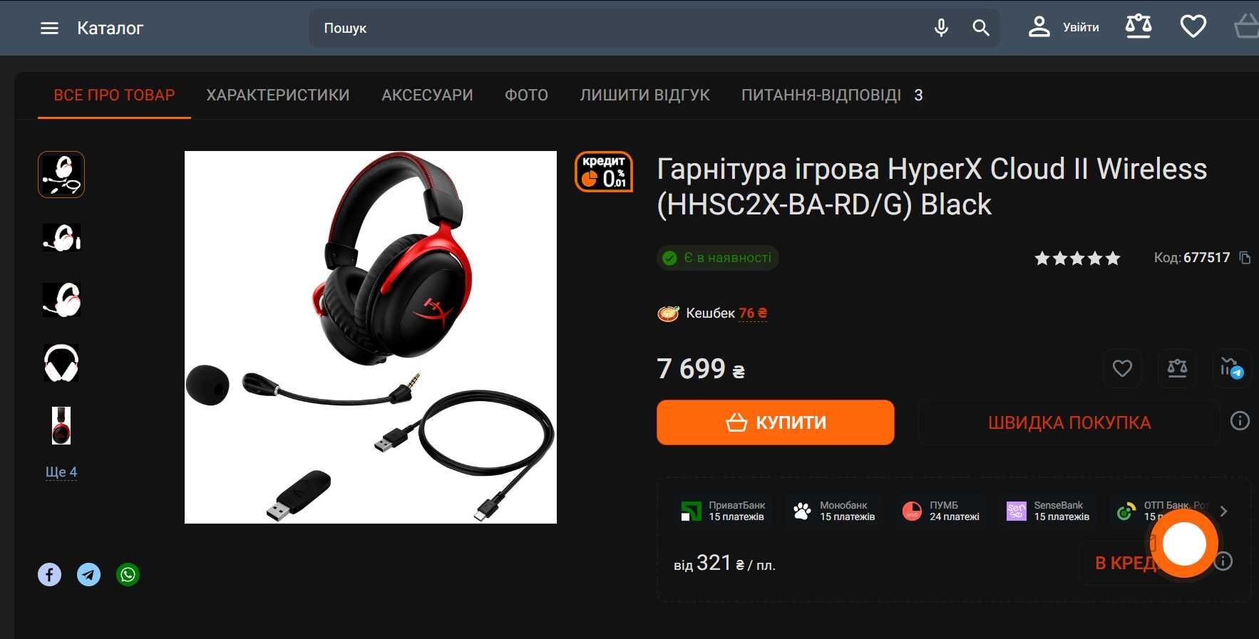 Навушники Безпровідні Hypex Cloud 2 Wireless на гарантії від Citrus