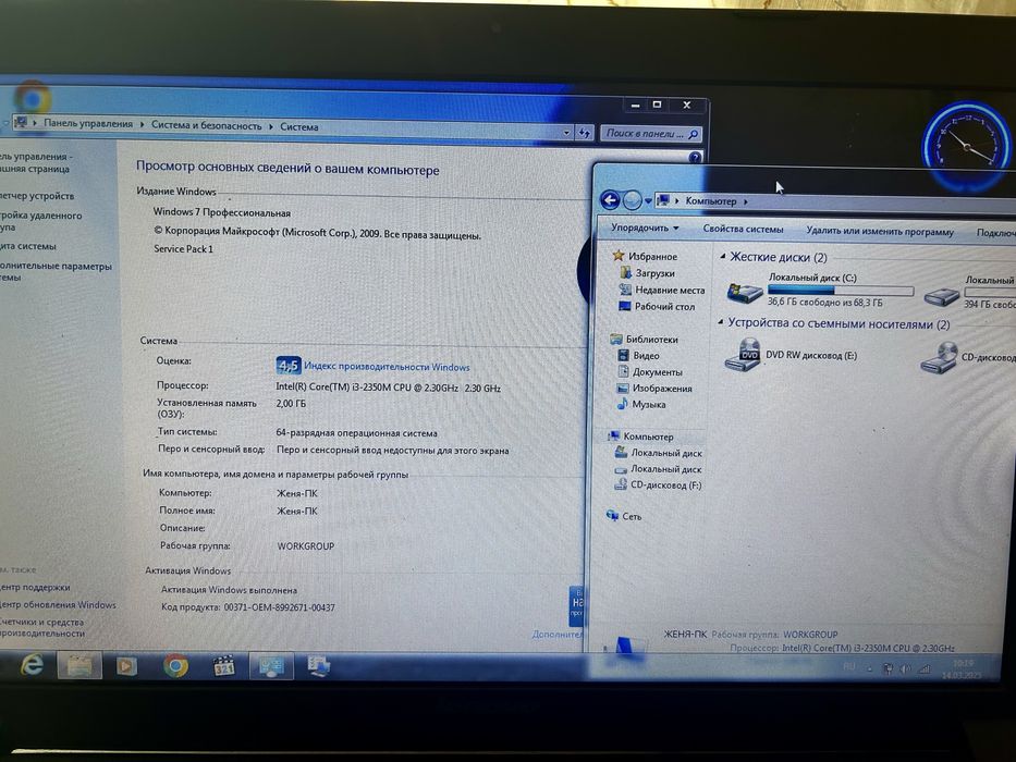 Ноутбук Lenovo Ideapad  b570e