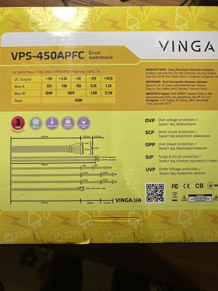 Блок живлення ПК 450W / Блок живлення Vinga VPS-450APFC