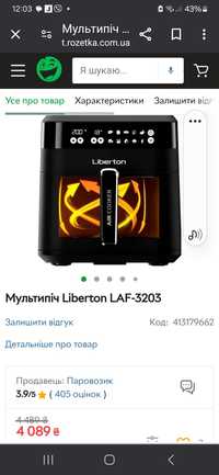 Мультипечь Liberton