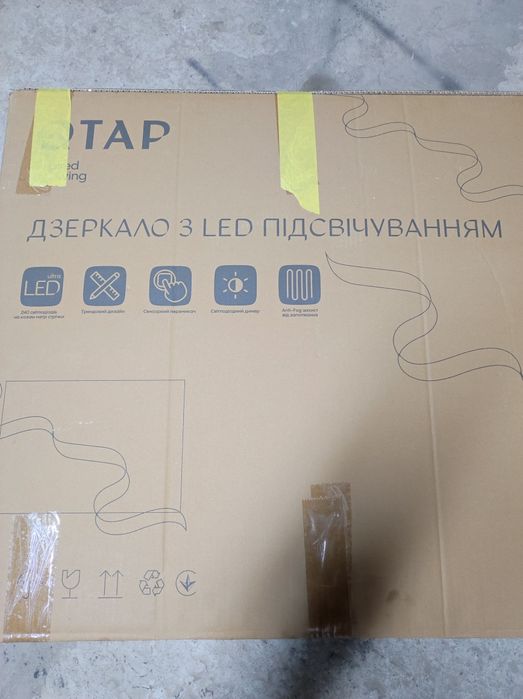 Дзеркало з до ванної кімнати.