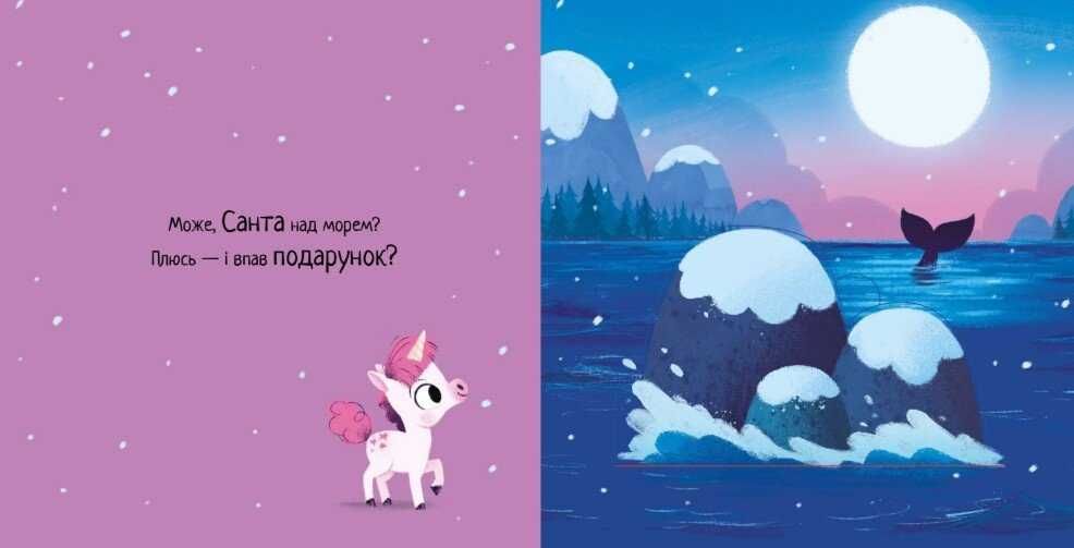Книга Де ж Санта?
