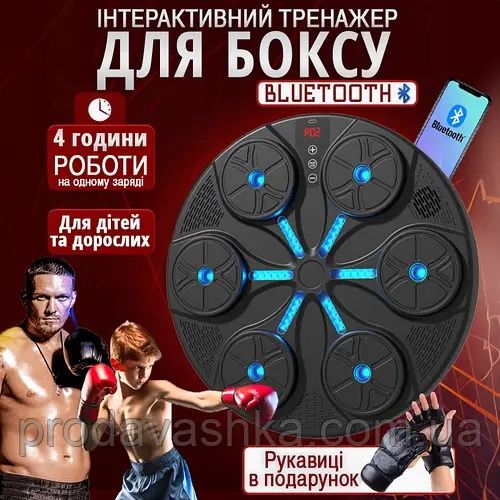 Тренажер для боксу настінний bluetooth Електронна мішень 6 цілей