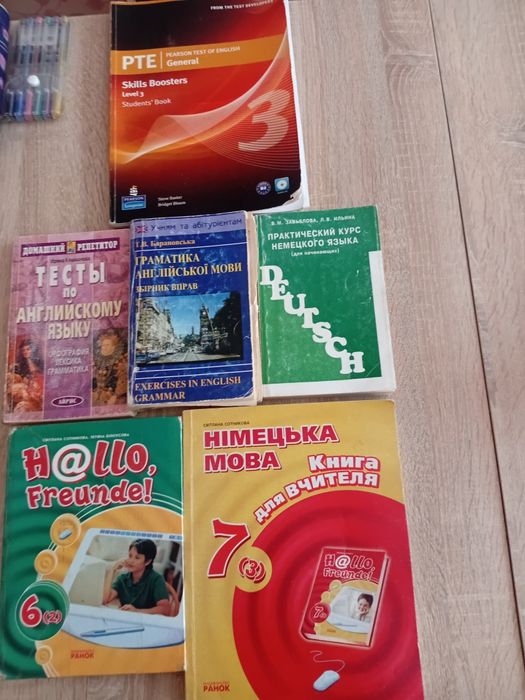 Подарую одним лотом підручники з англійської та німецької