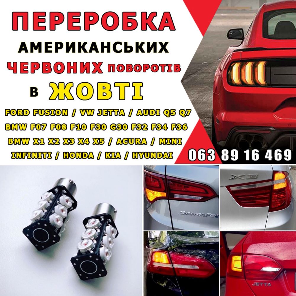Жовті Повороти VW Jetta 6 / Джетта 6 (CANBUS) лампи для сертифікації