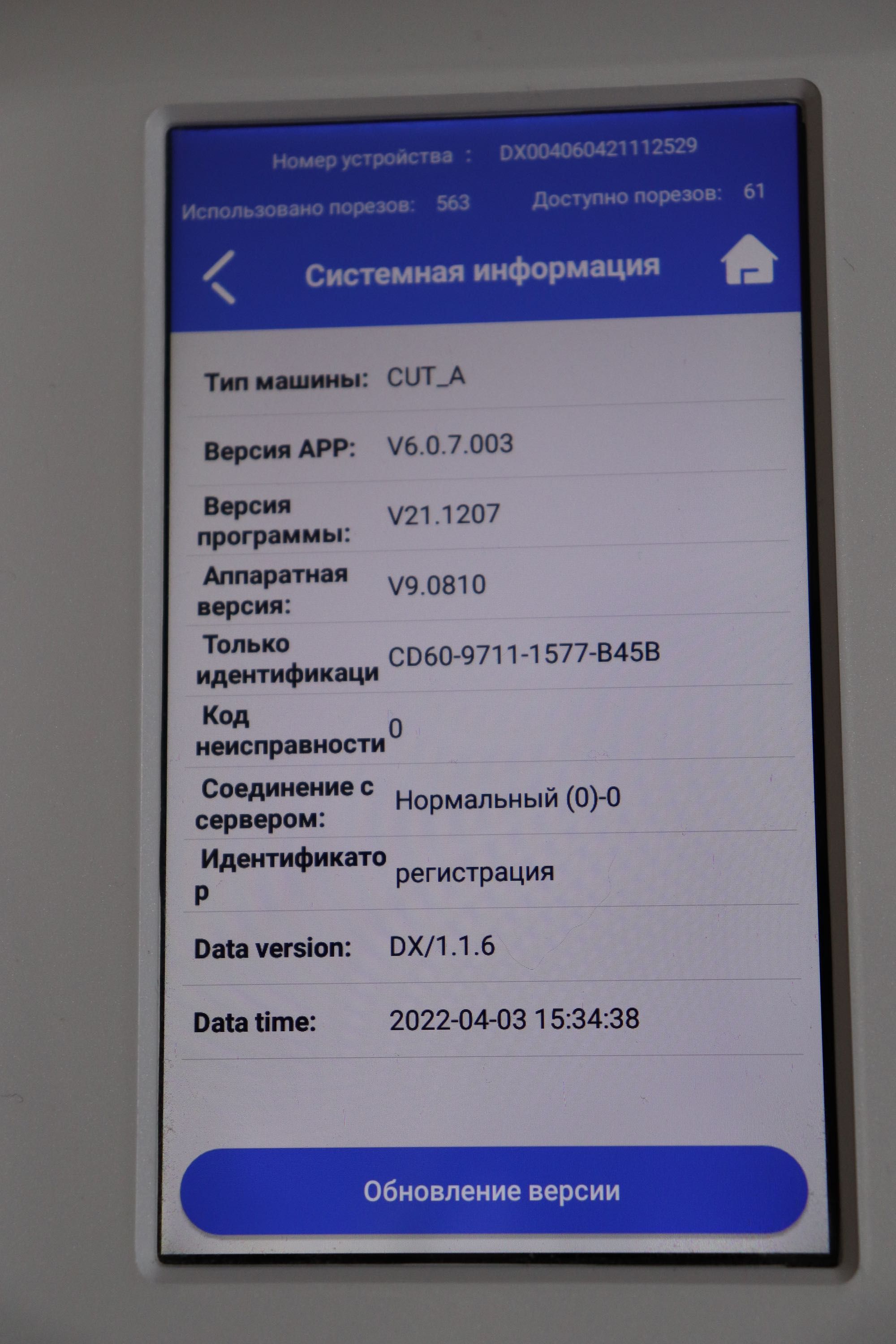 Плоттер для різки гідрогелевих плівок. (Дзвінки на вайбер)