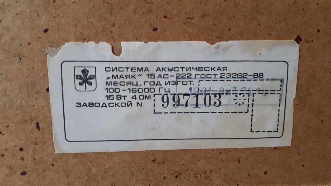 Колонки магнітофона МАЯК.!