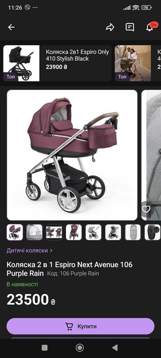 Візок 2 в 1, espiro next