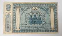 2 korony notgeld Kraków 1919 Cukiernia Lwowska Kraków, Jan Michalik