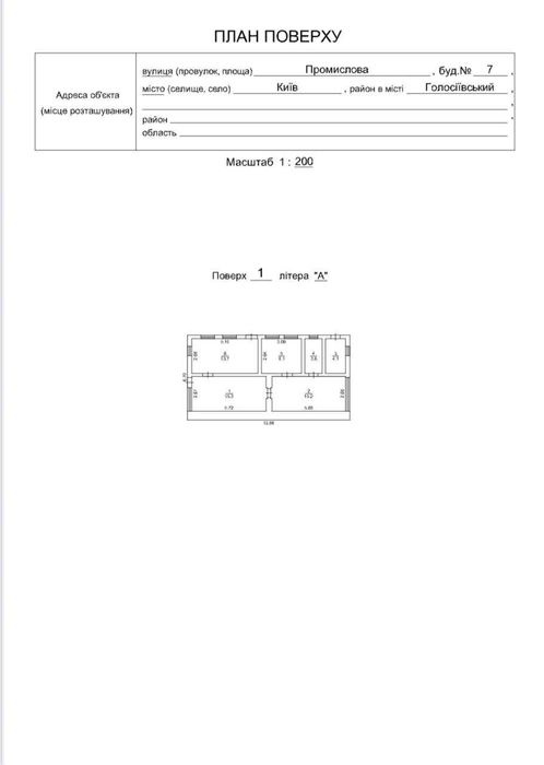 Продаж АЗС Промислова 7 Видубичі Голосіївській район без комісії