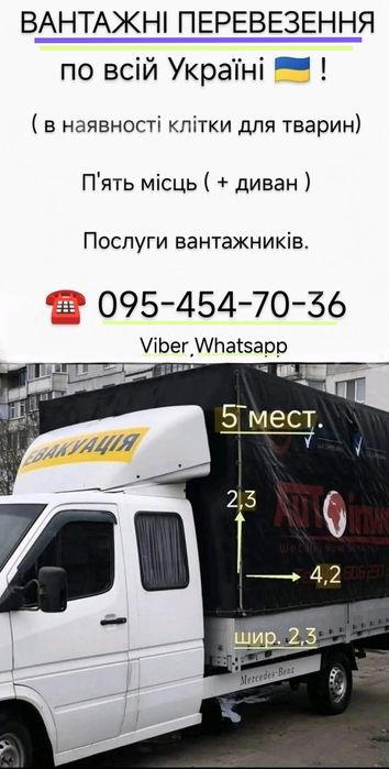 Грузоперевозки , Домашние омашние переезды , 5 МЕСТ! Грузчики!