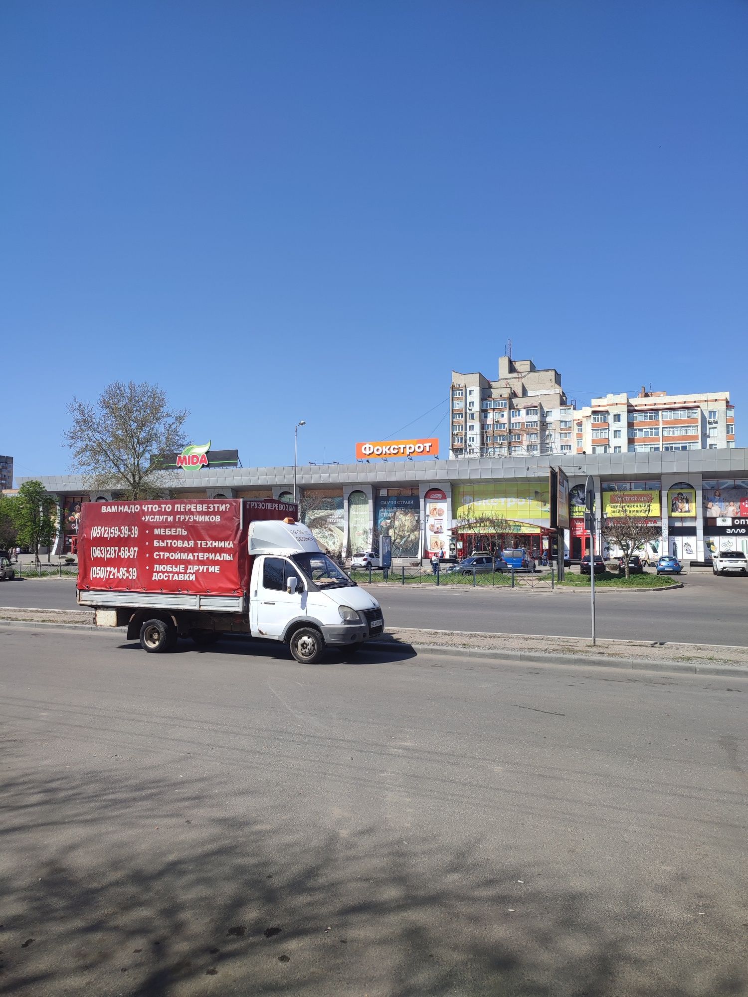 Грузоперевозки Николаев+ грузчики , работаем около 20 лет