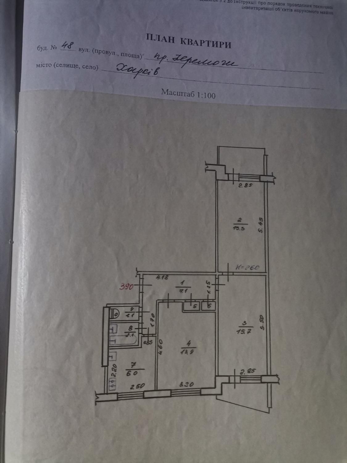 Продам 3-кім. квартиру на Олексіївці, пр. Перемоги, 48, М Перемога