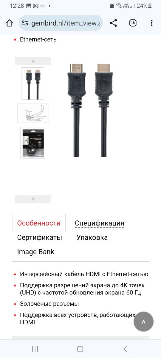 Высокоскоростной кабель , шнур HDMI с Ethernet, «Select Series», 1,8 м