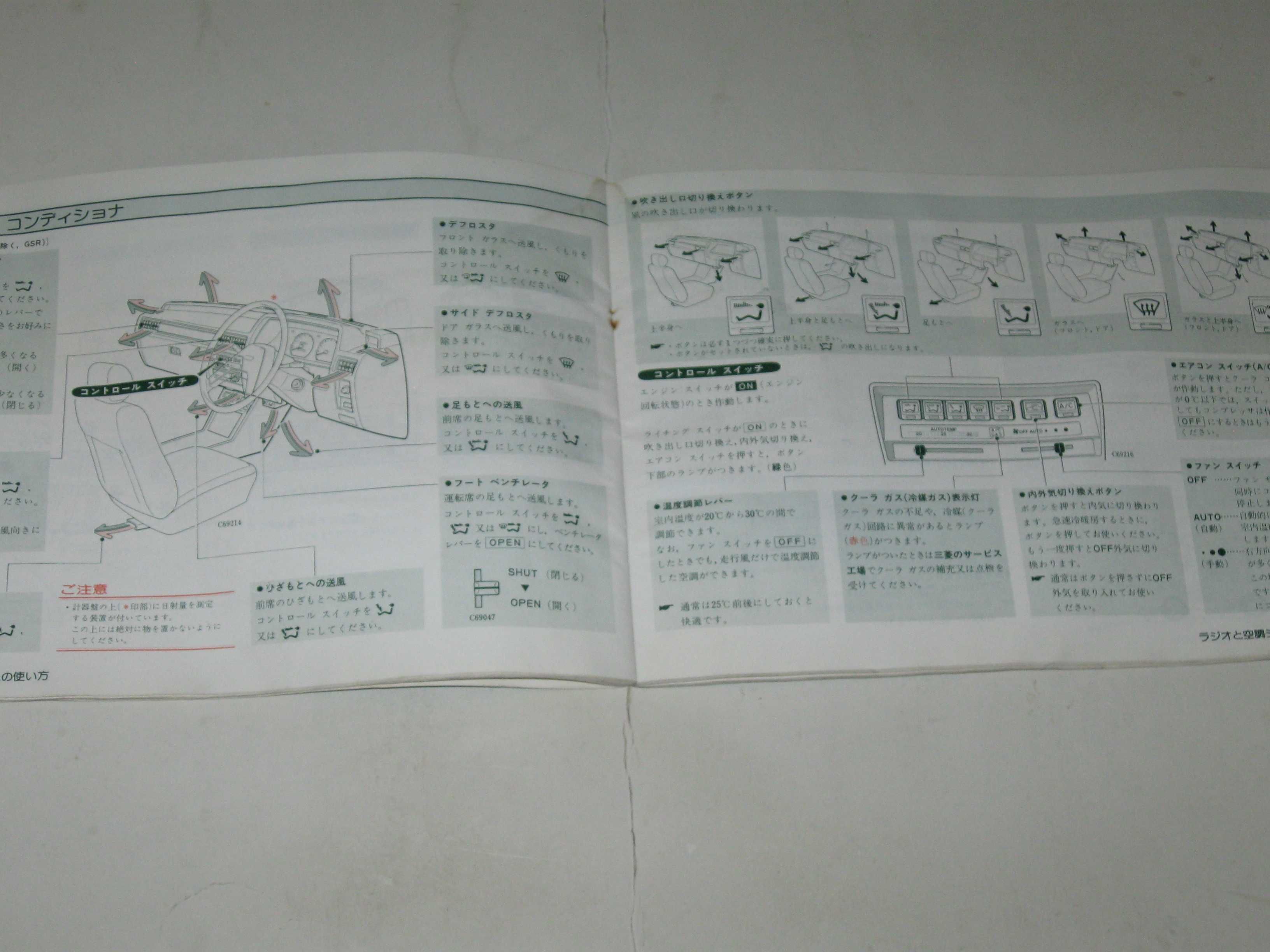 Руководство / Mitsubishi Motors Galant Е Maintenance Manual (Japan)