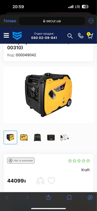 Генератор Kraft Kraft KRF-4000GI інверторний бензиновий